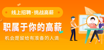 拉萨招聘类app